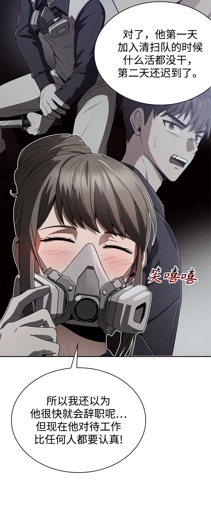 第8话 第53页