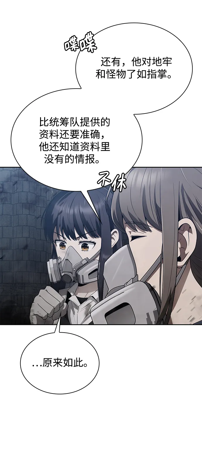 第8话 第54页
