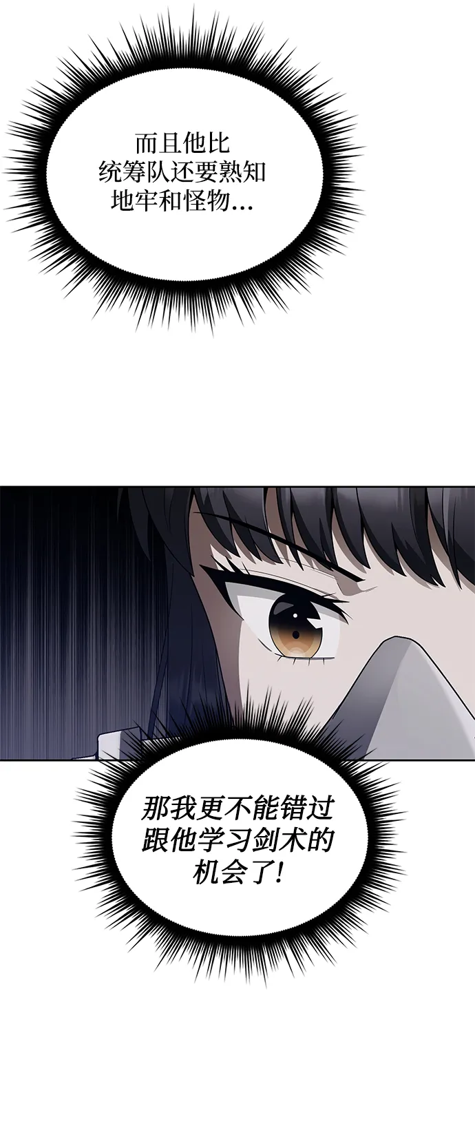 第8话 第56页