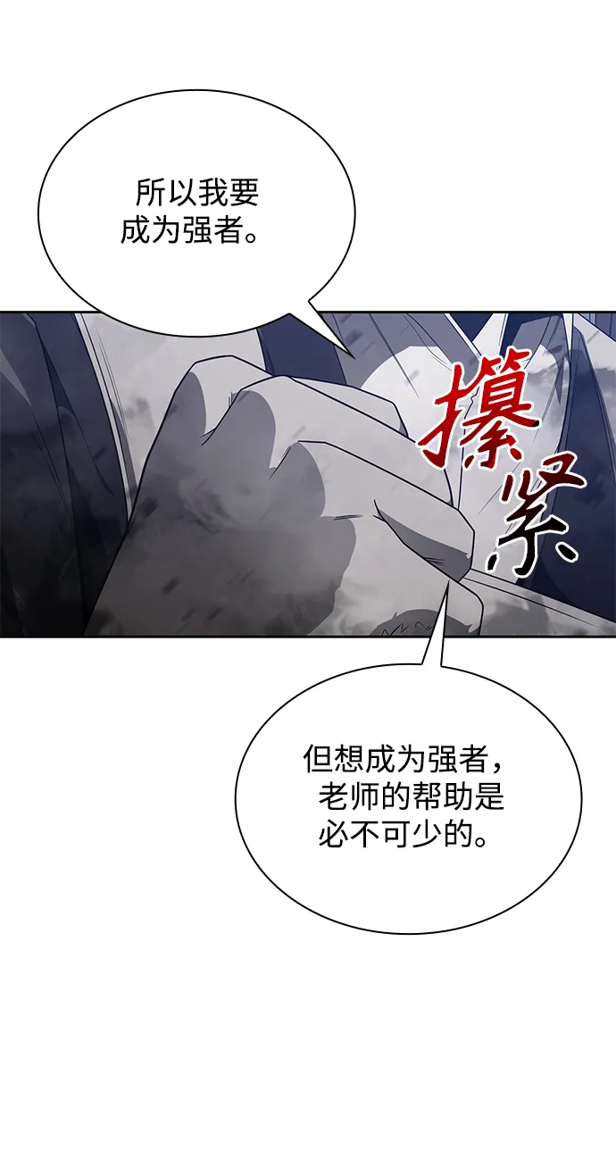 第8话 第59页