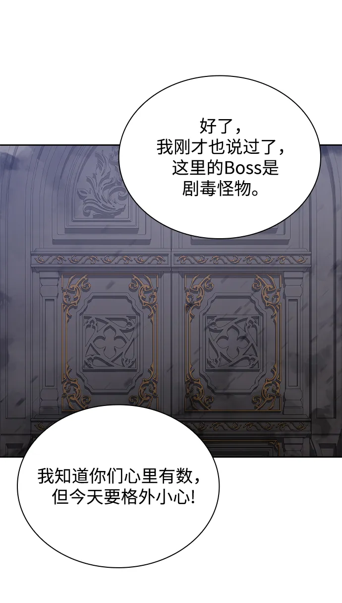 第8话 第64页