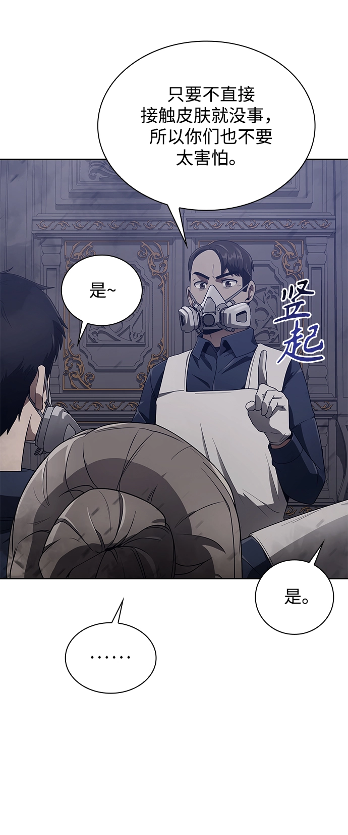 第8话 第65页