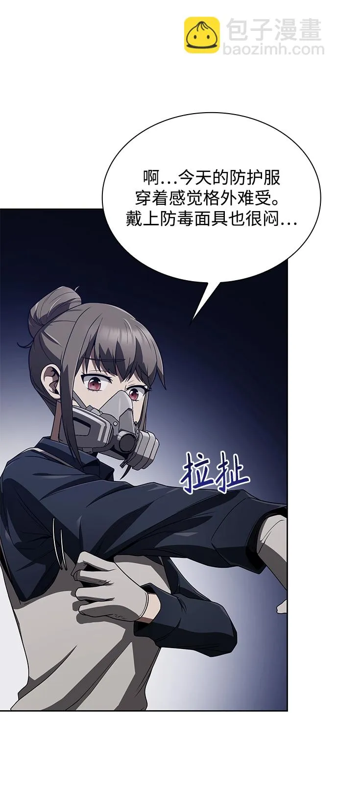 第8话 第67页