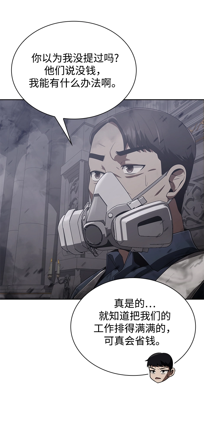 第8话 第69页