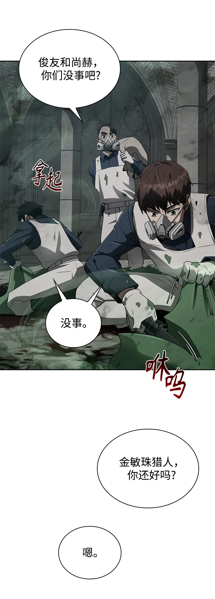 第8话 第77页
