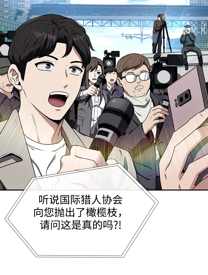 第1话 第3页