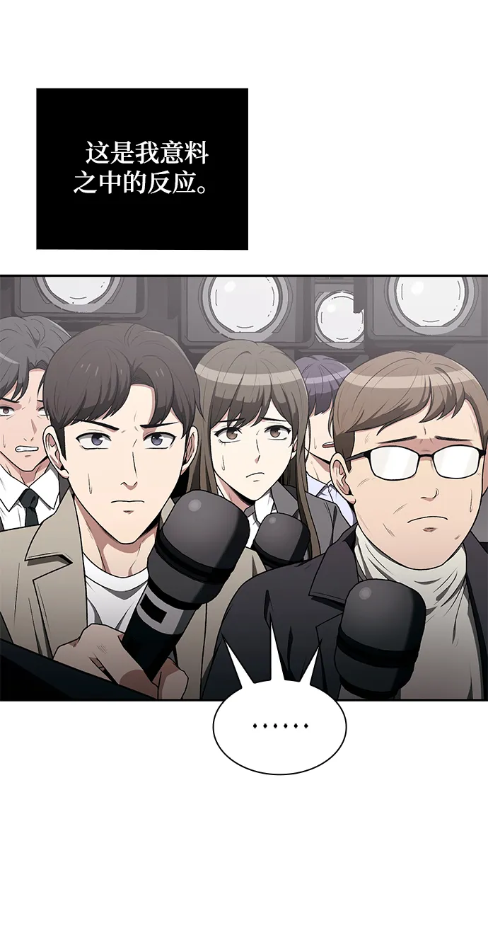 第1话 第10页