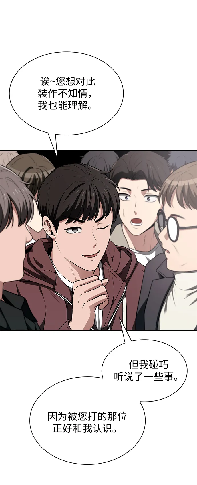 第1话 第22页
