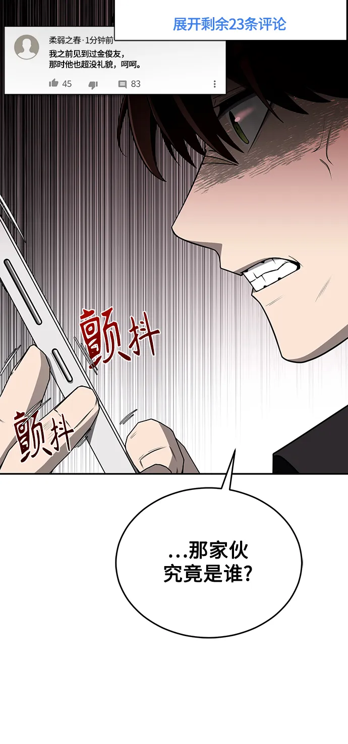 第1话 第43页