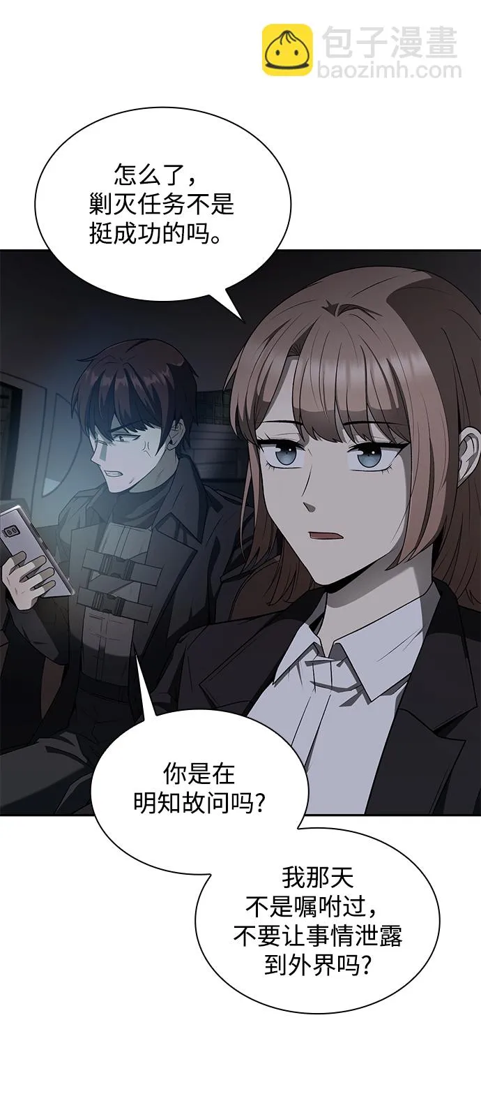 第1话 第44页