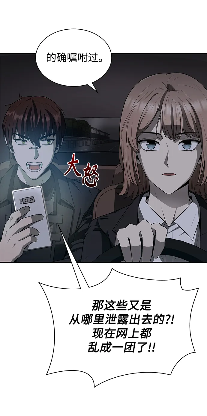 第1话 第45页