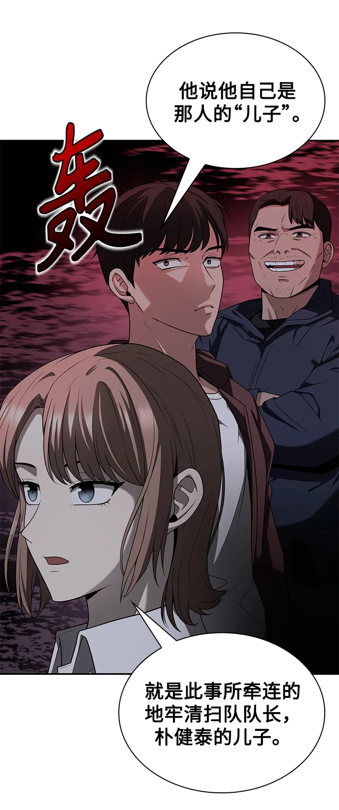 第1话 第48页