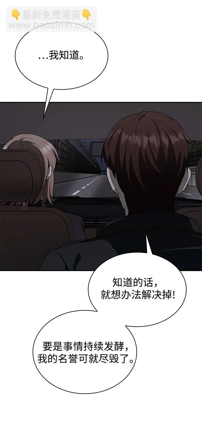 第1话 第52页