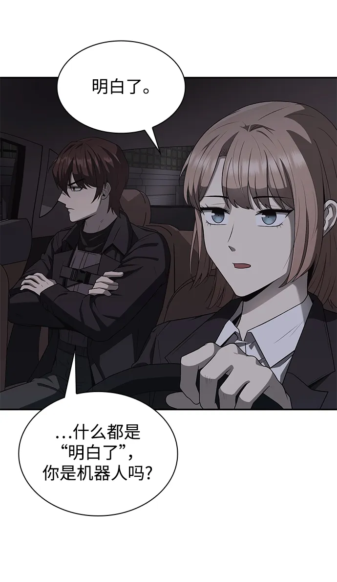 第1话 第57页