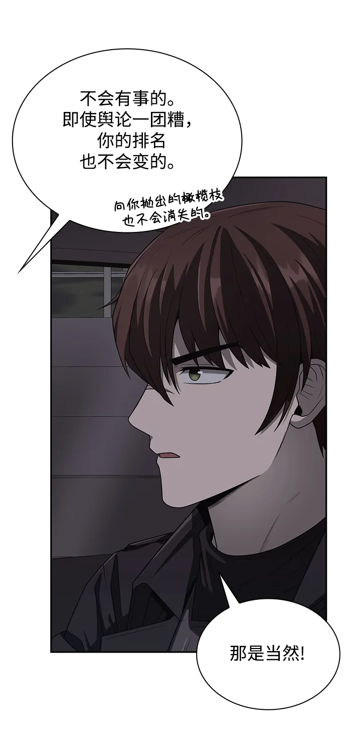 第1话 第58页