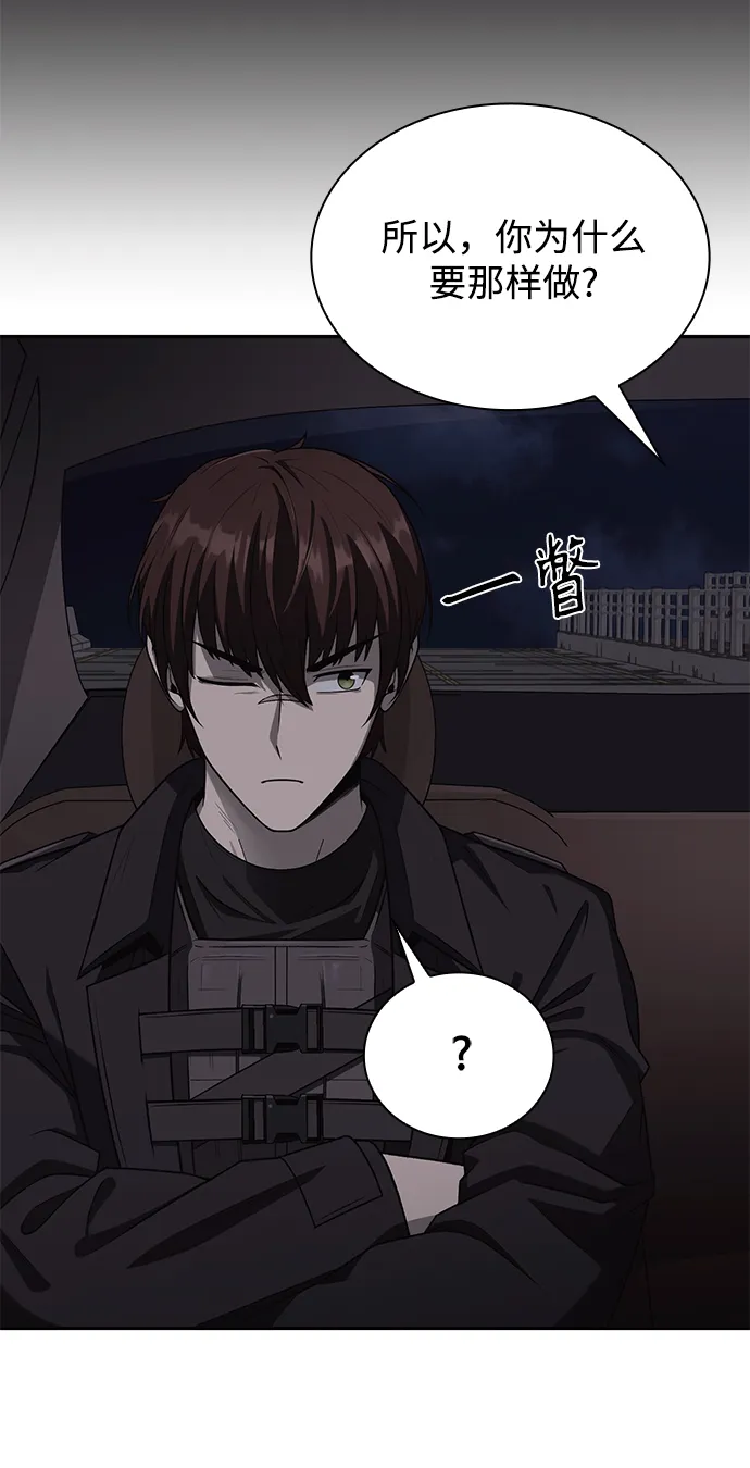 第1话 第66页