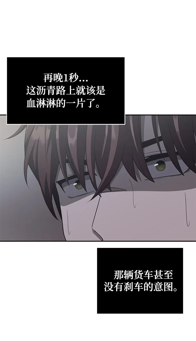 第1话 第84页