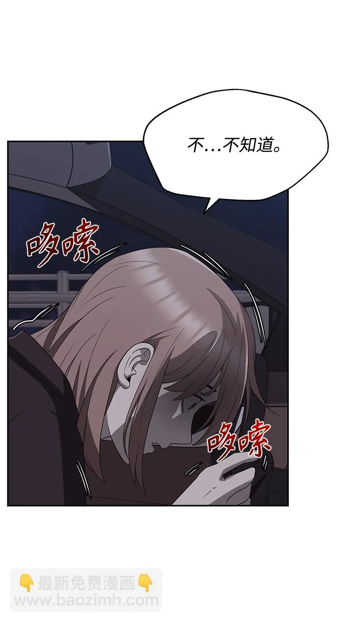 第1话 第86页
