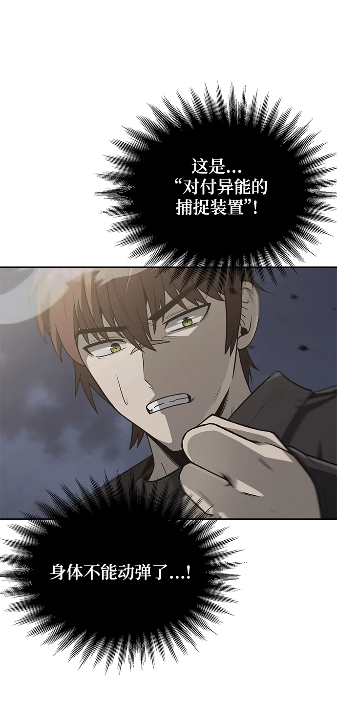 第1话 第92页