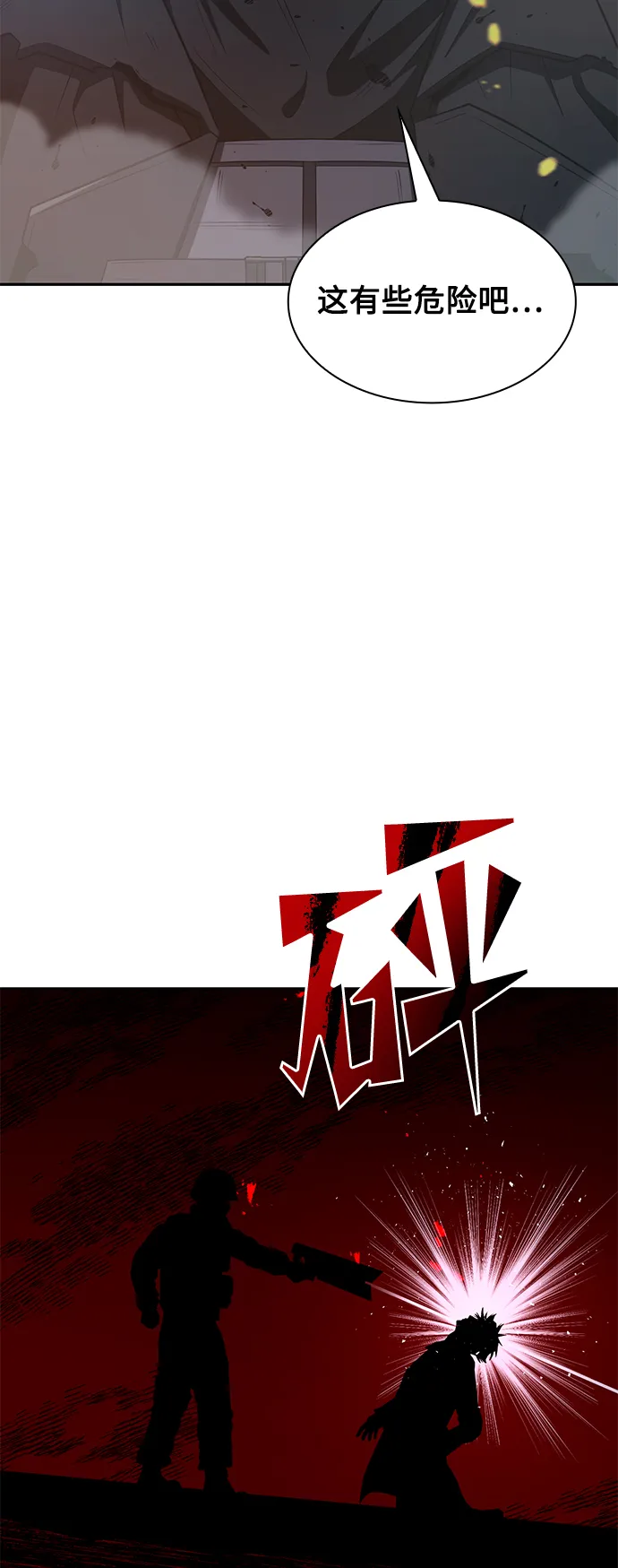 第1话 第121页
