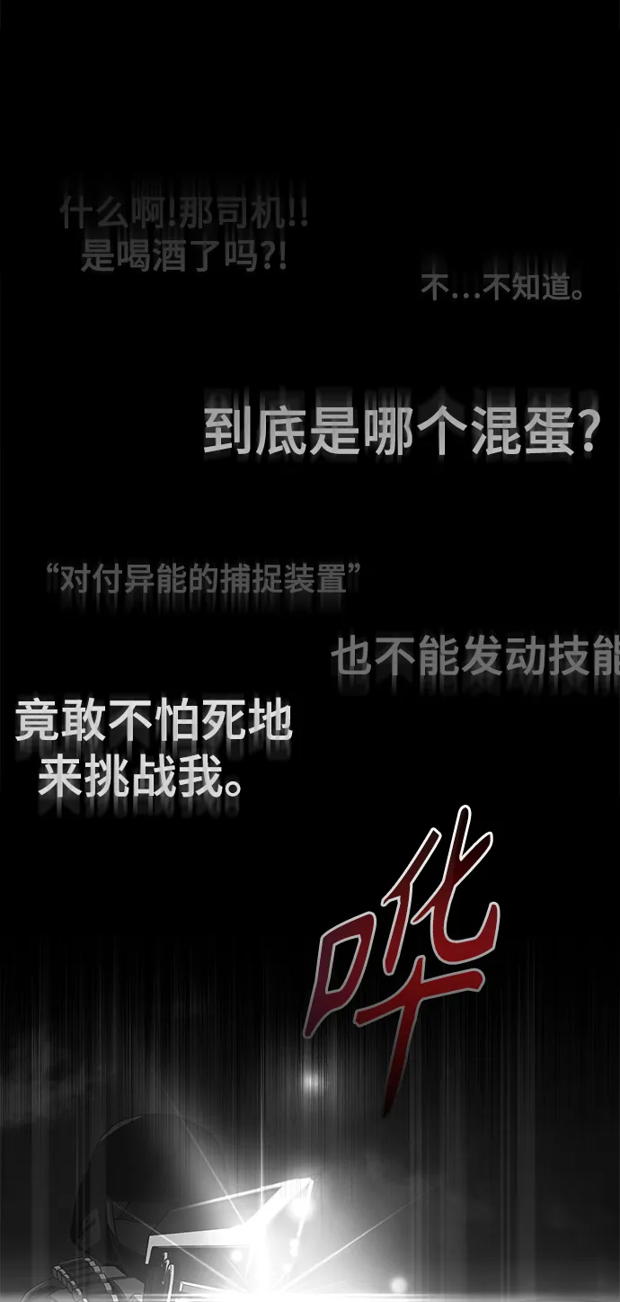 第2话 第2页