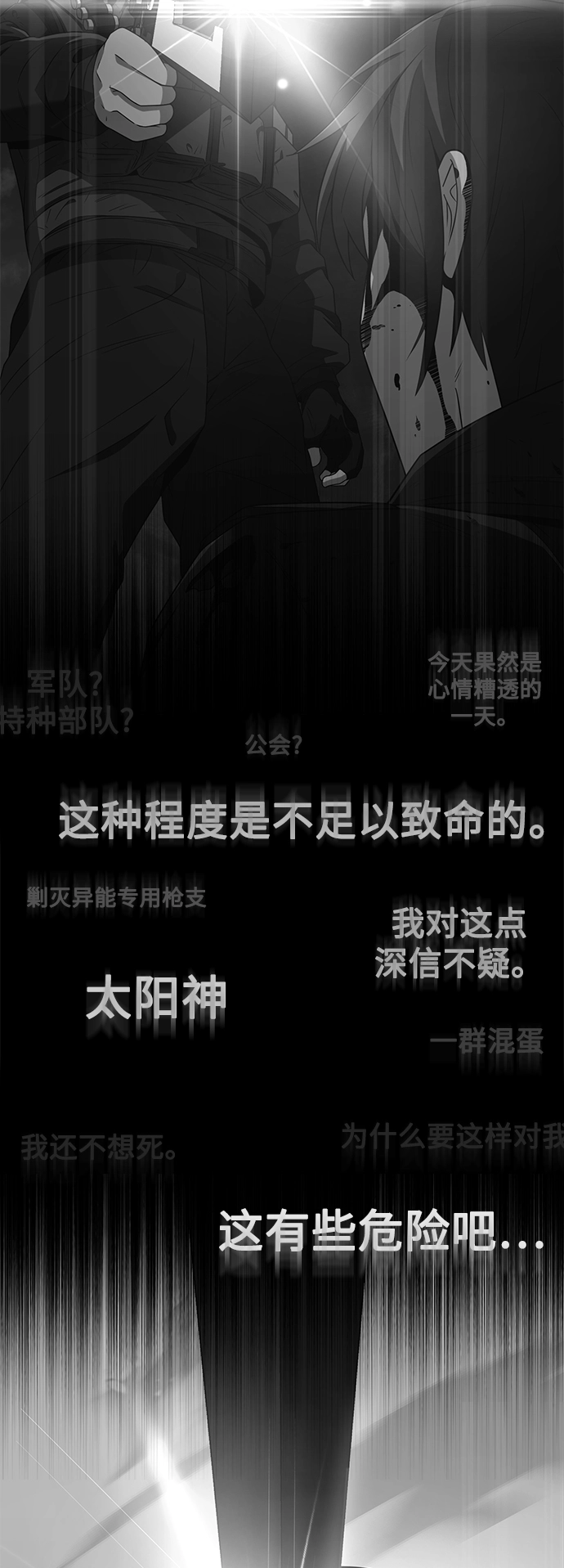 第2话 第3页