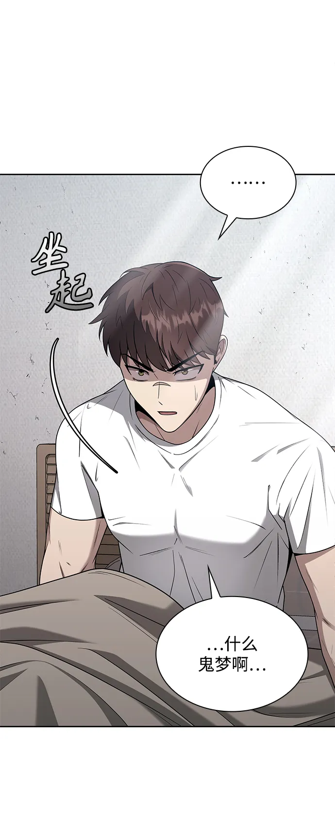 第2话 第6页