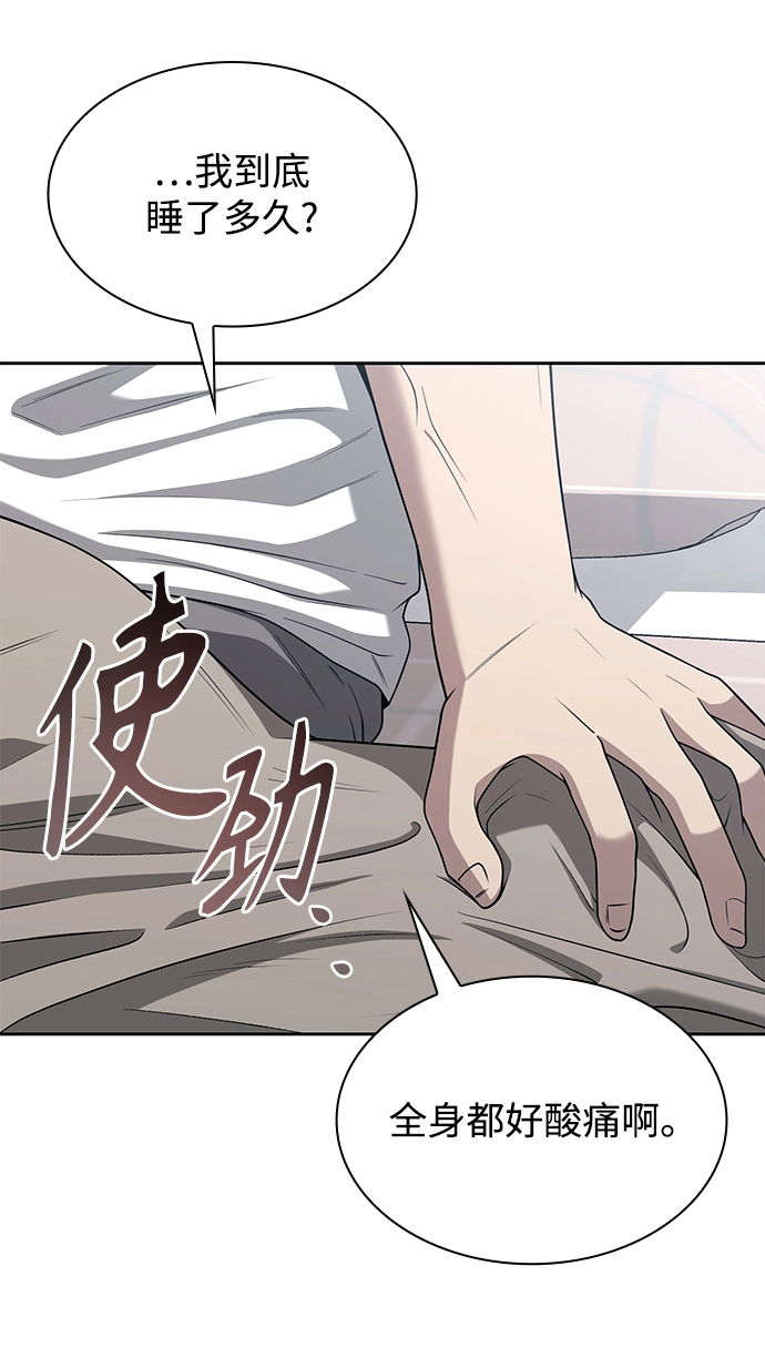 第2话 第7页