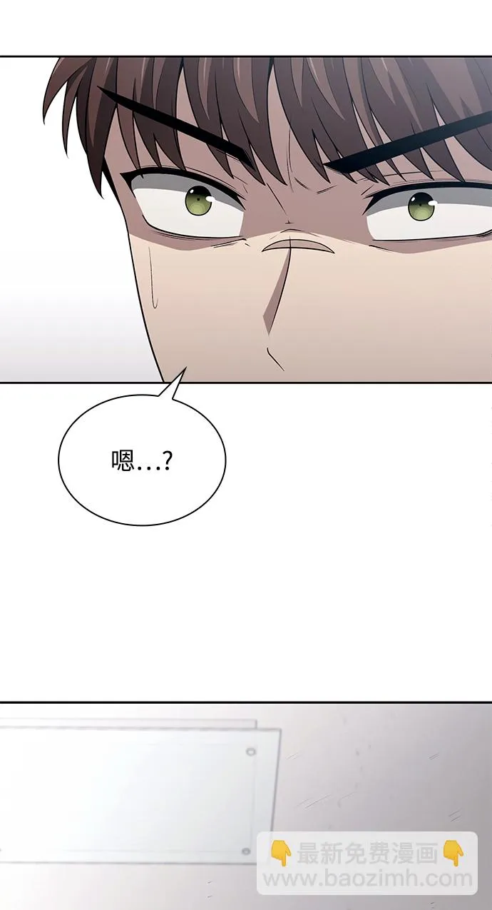 第2话 第8页