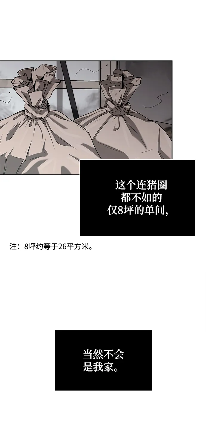 第2话 第10页
