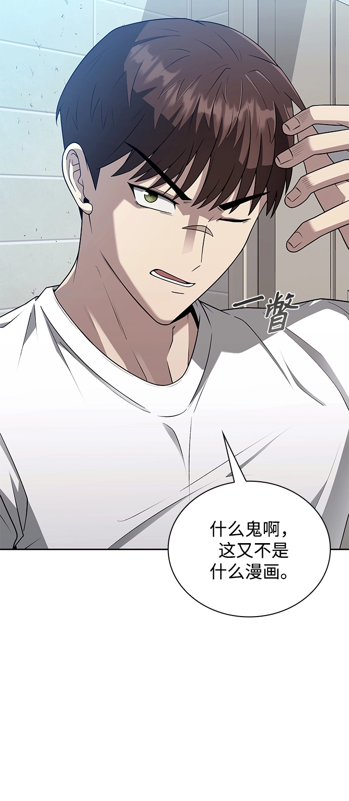第2话 第17页