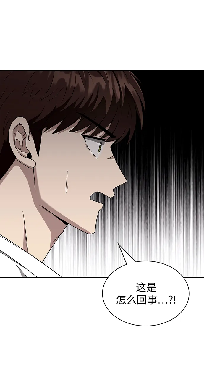 第2话 第20页