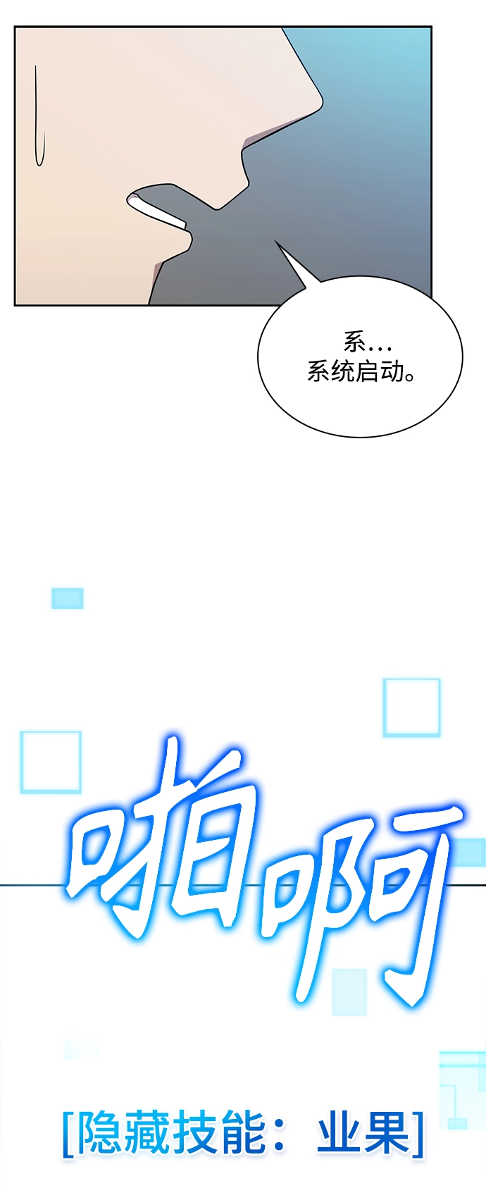 第2话 第21页
