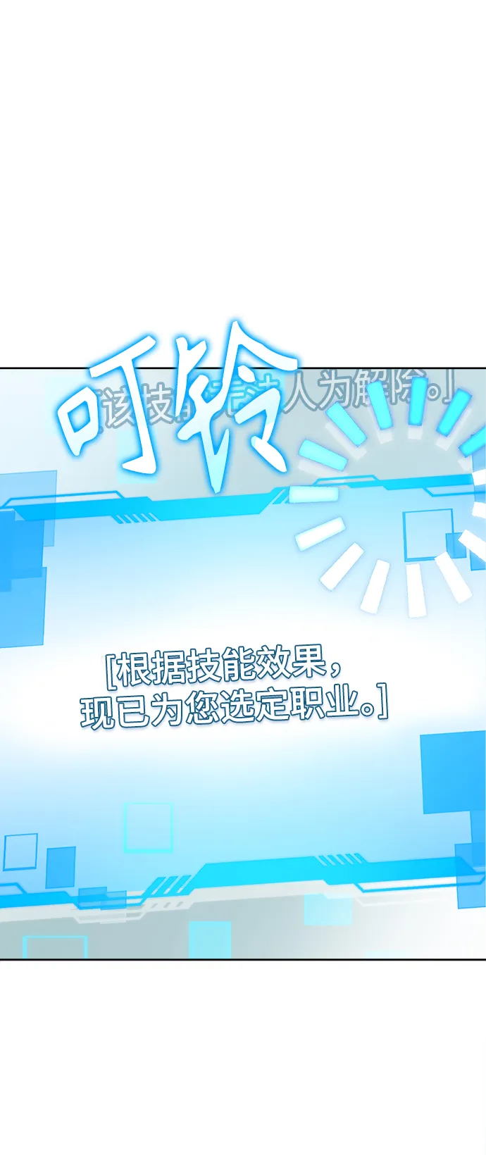 第2话 第28页
