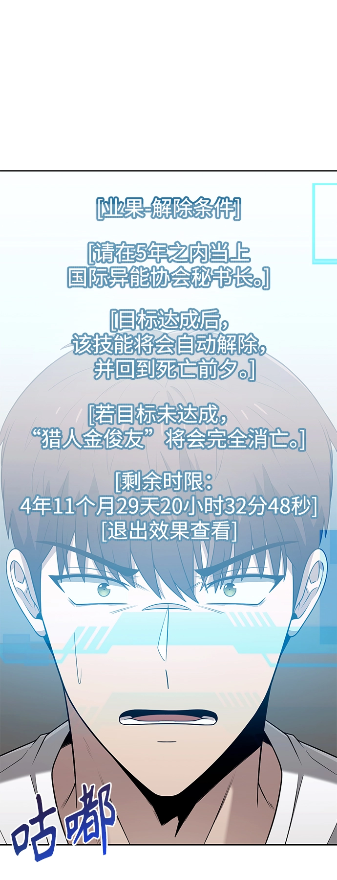第2话 第33页