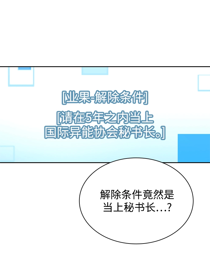 第2话 第34页