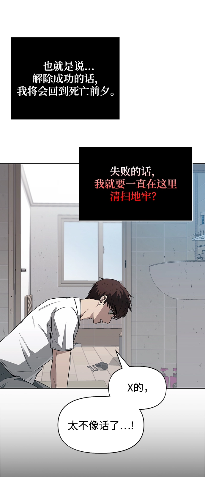 第2话 第35页