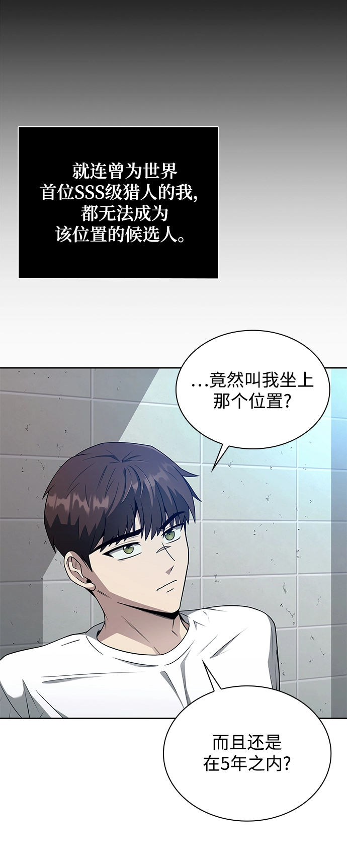 第2话 第39页