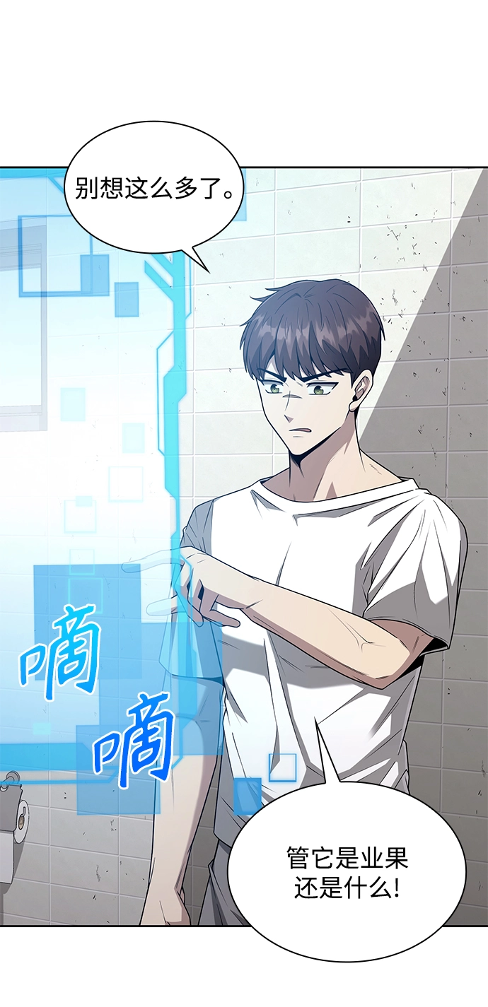 第2话 第41页