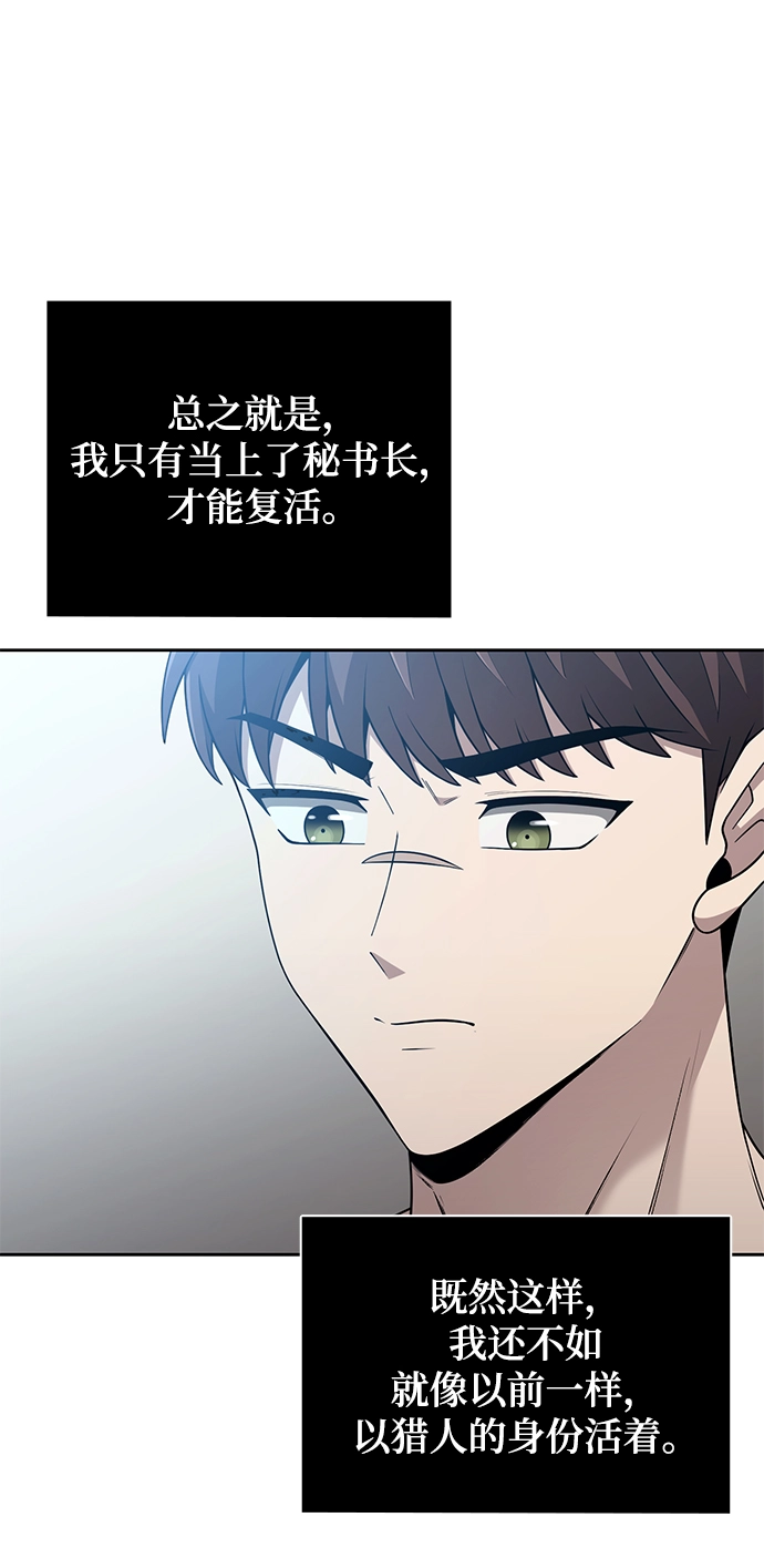 第2话 第42页