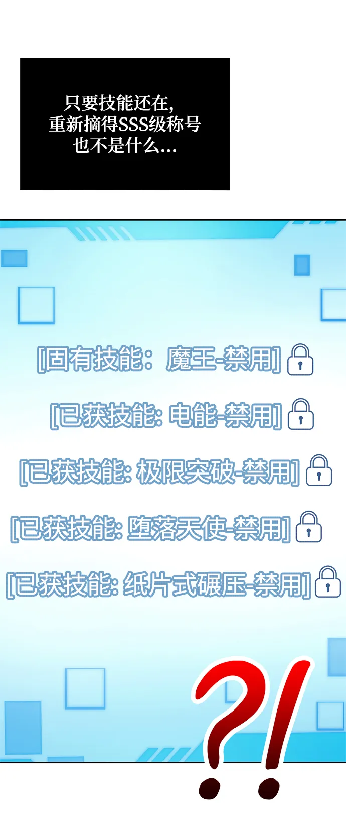 第2话 第43页