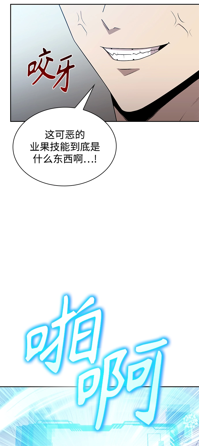 第2话 第45页