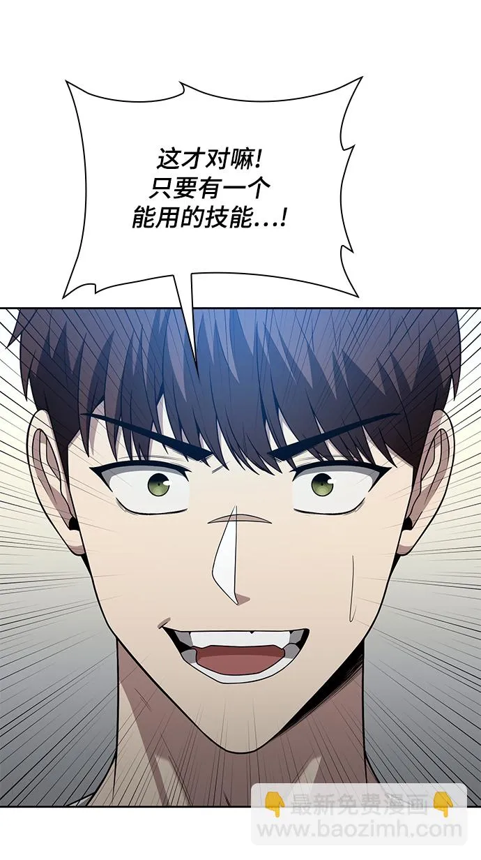 第2话 第47页
