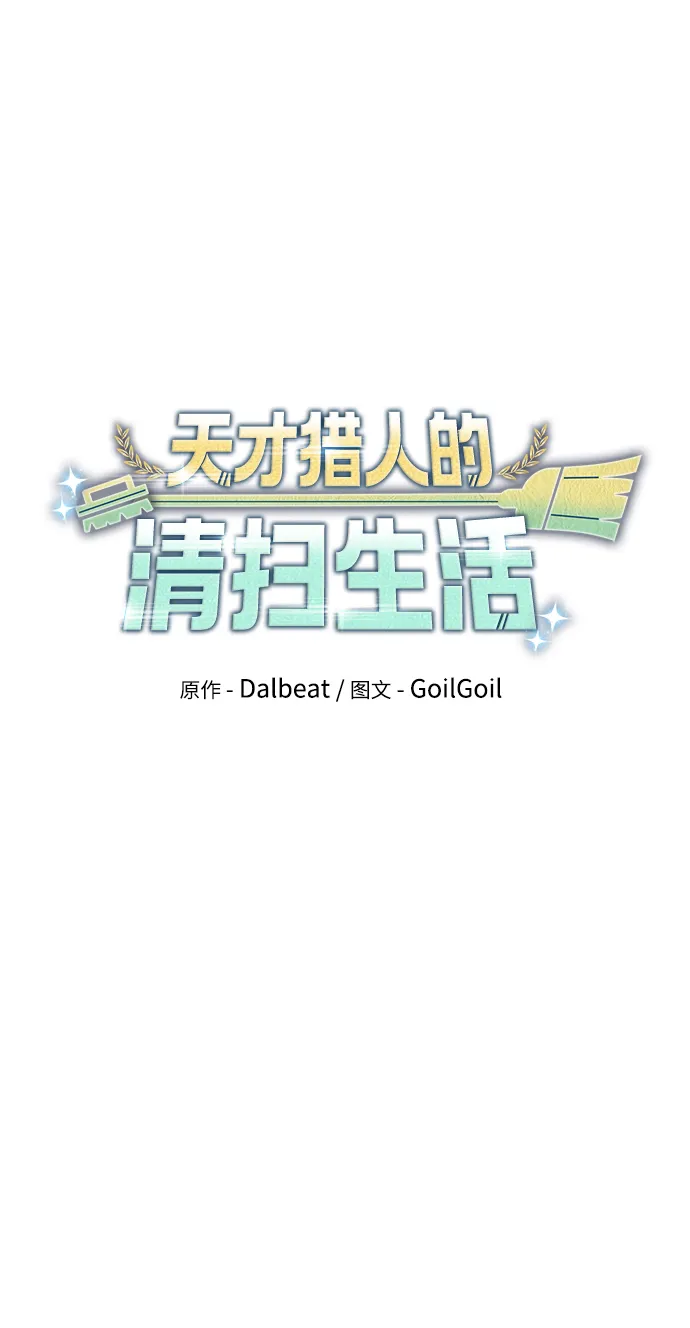 第2话 第52页