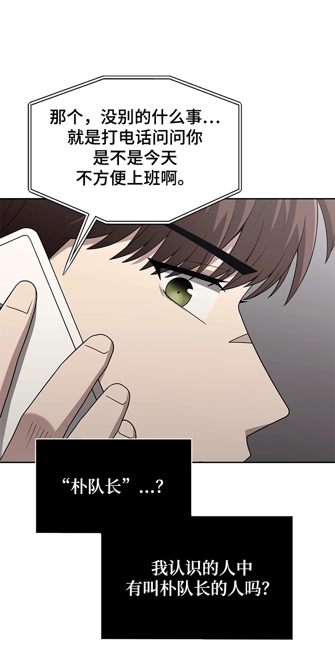 第2话 第62页