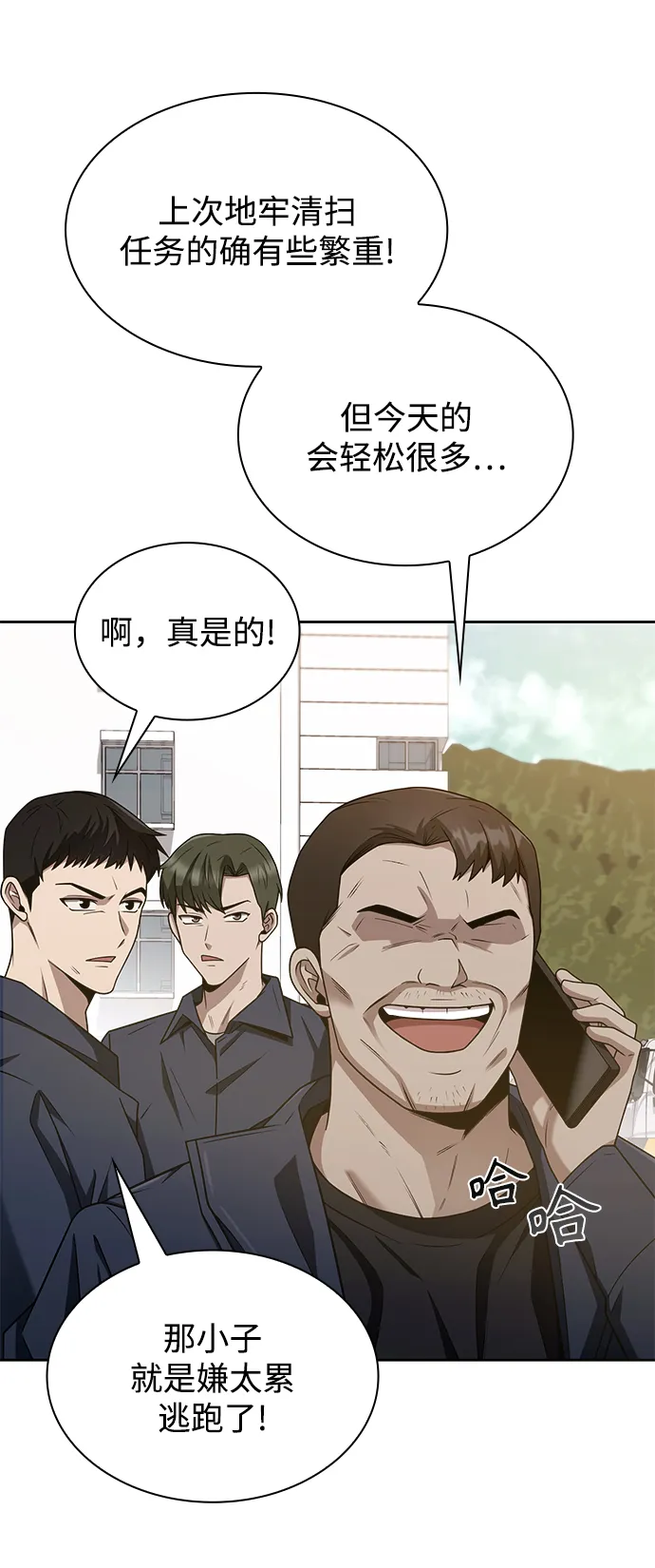 第2话 第65页