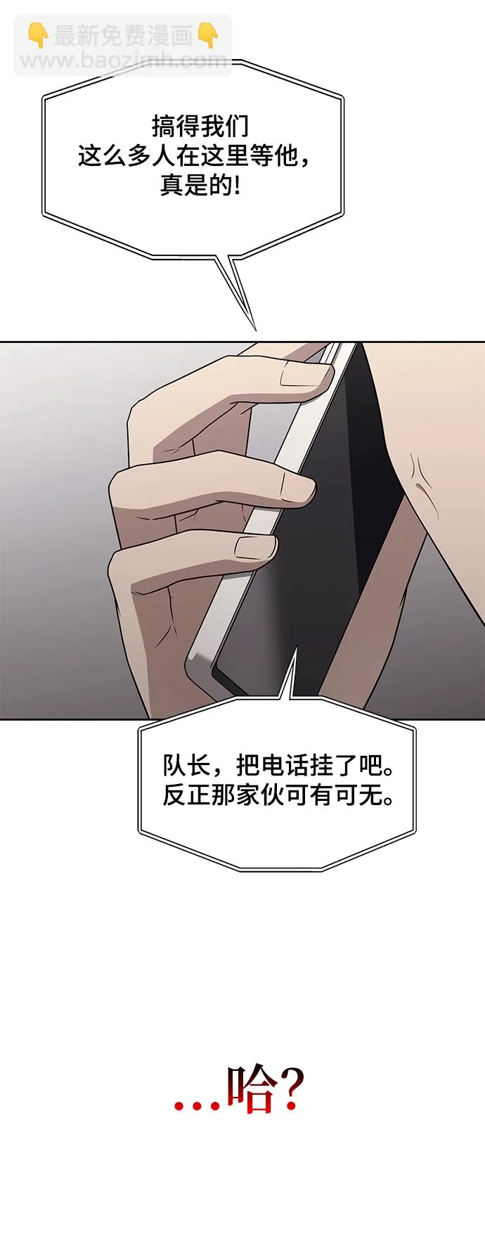 第2话 第67页