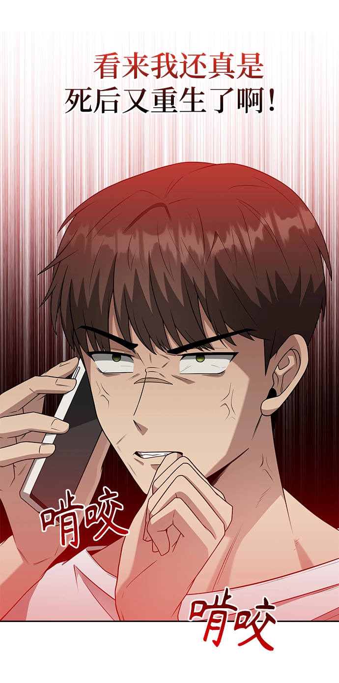 第2话 第69页