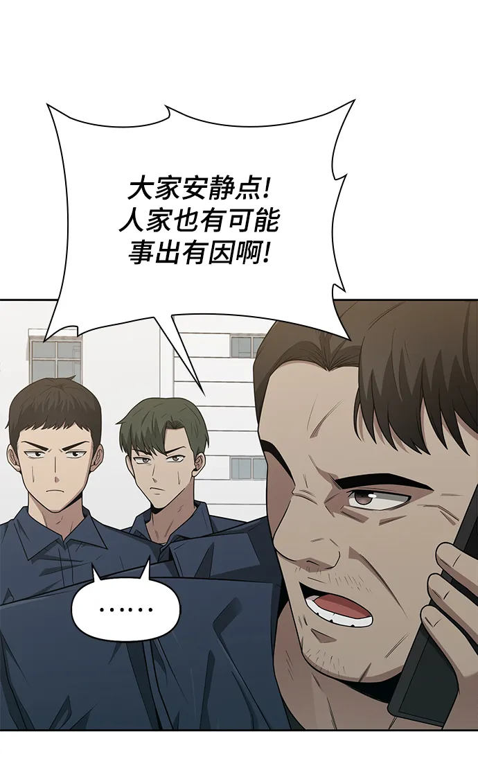第2话 第70页