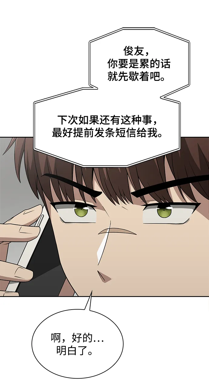第2话 第71页
